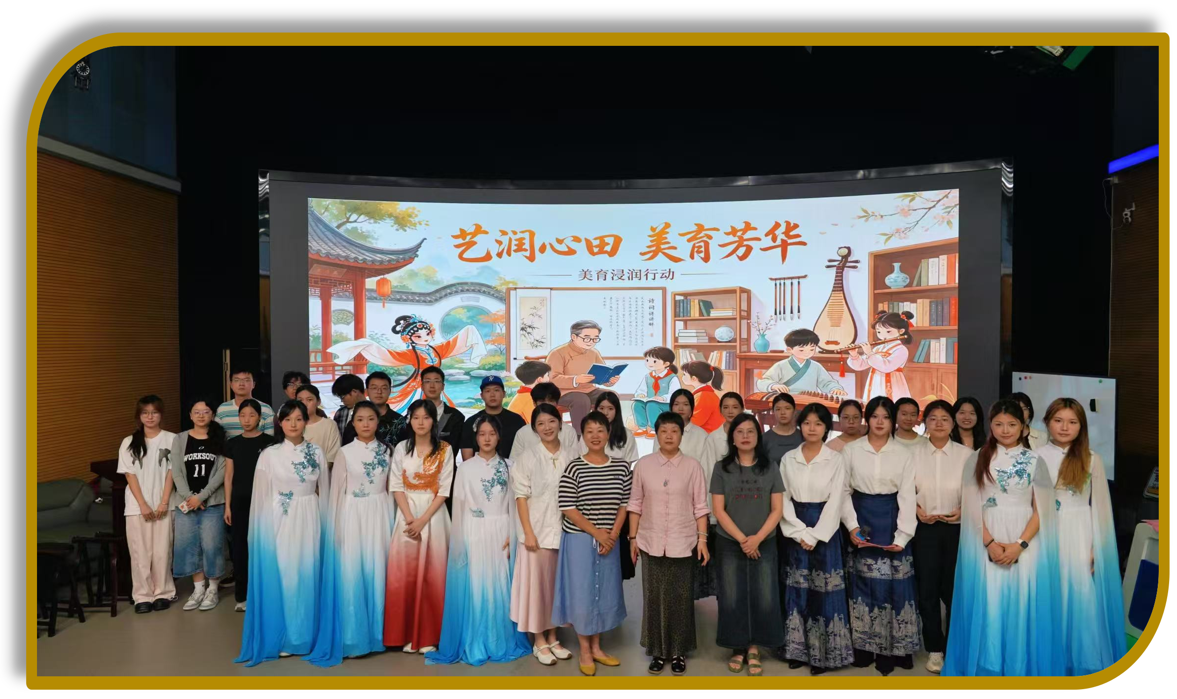 美育课程团队教师与参演学生合影.png